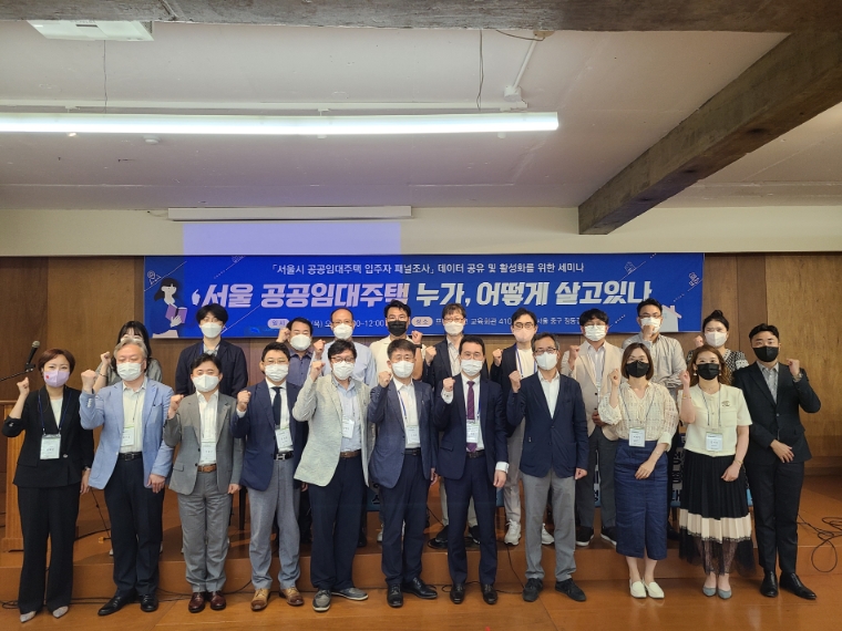 SH공사, 서울 공공임대주택 주거실태 심층 분석