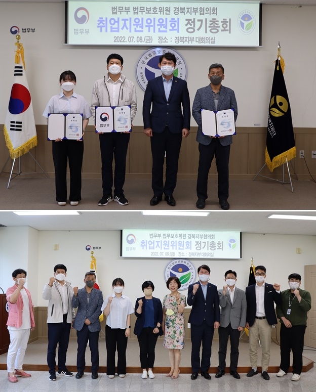 (사진제공=한국법무보호복지공단경북지부)