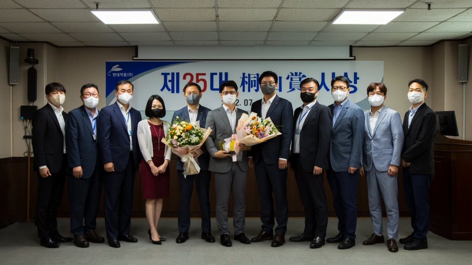 현대약품, 창립 57주년 기념 ‘제 25대 동산상’ 시상식 개최… 이태헌 부장 수상