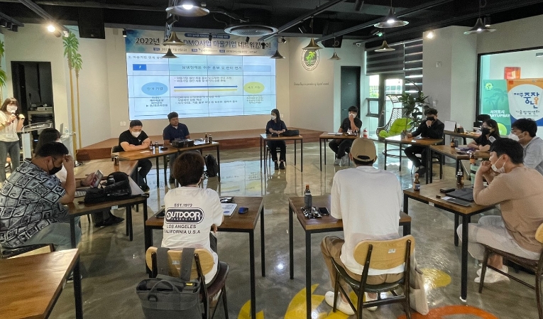 JDC, DMO 사업 마을기업·마을공동체 네트워킹 데이 개최