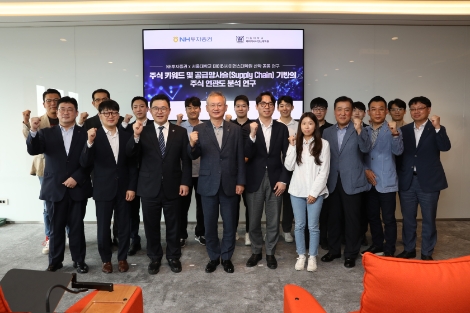 NH투자증권이 지난 8일 여의도 파크원 NH금융타워에서 서울대 데이터사이언스 대학원과 산학 공동연구 최종보고 행사(ceremony)를 진행했다. 정영채 사장(앞줄 왼쪽 네번째)이 서울대 이상학 교수(앞줄 왼쪽 두번째), 박현우 교수(앞줄 왼쪽 세번째), 오민환 교수(앞줄 왼쪽 다섯번째) 등 참석자들과 기념촬영을 하고 있다. 사진=NH투자증권
