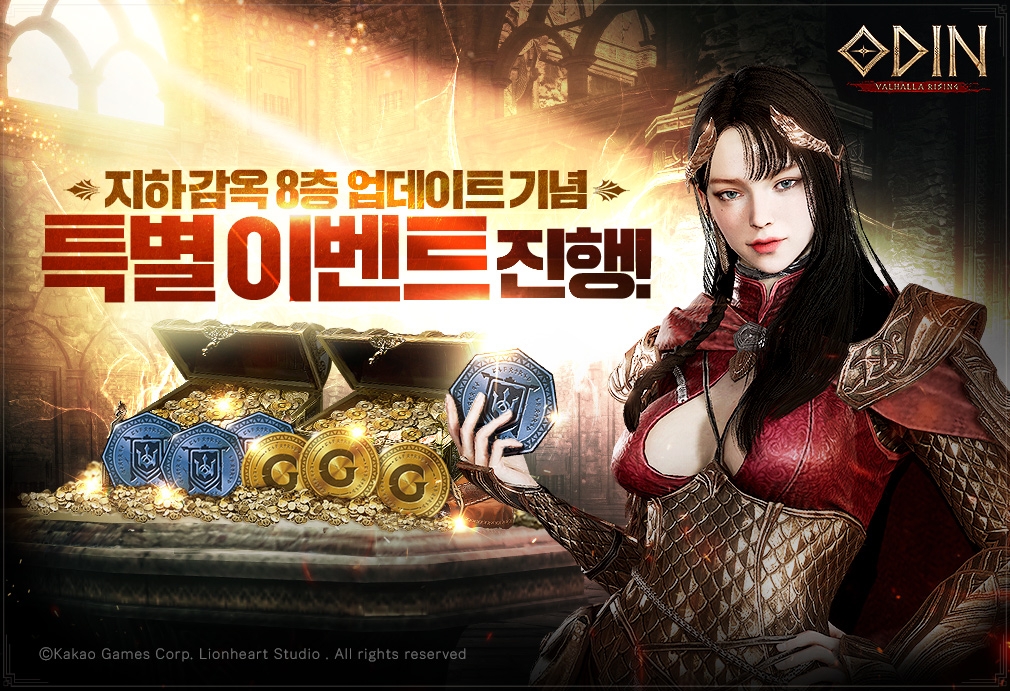 카카오게임즈, ‘오딘: 발할라 라이징’ 지하감옥 8층 ‘죄악의 심연’ 업데이트 진행