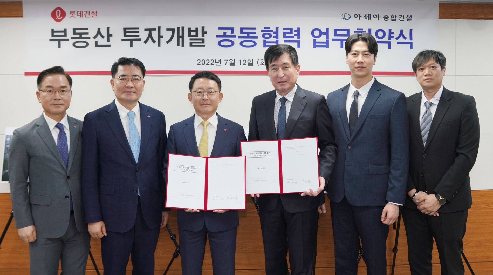 롯데건설 하석주 대표이사(왼쪽에서 세 번째)와 아세아종합건설 박준석 회장(오른쪽에서 세 번째)을 비롯한 관계자들이 업무 협약을 체결 후 기념사진을 촬영했다.(사진=롯데건설)