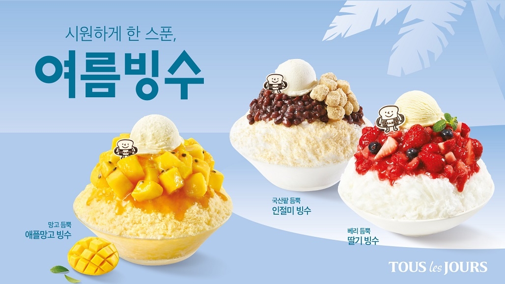 CJ푸드빌 뚜레쥬르, 빙수 SNS 이벤트 진행