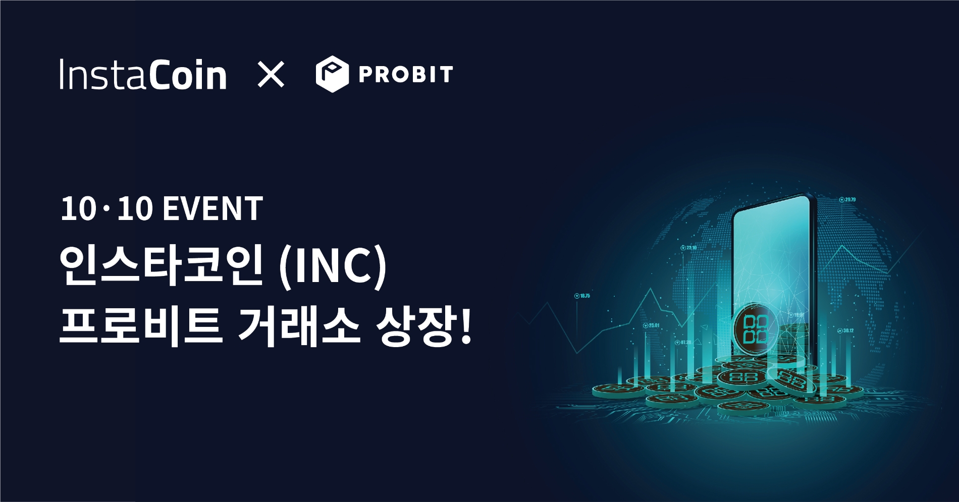 인스타코인, 프로비트(PROBIT)에 신규 상장