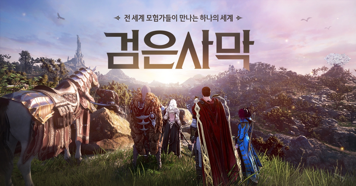 펄어비스 검은사막 전 세계 직접 서비스 4주차 핫타임 이벤트