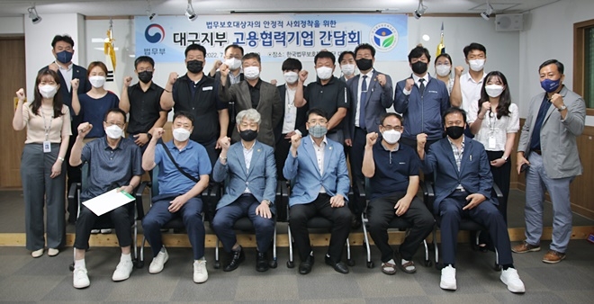 (사진제공=한국법무보호복지공단대구지부)