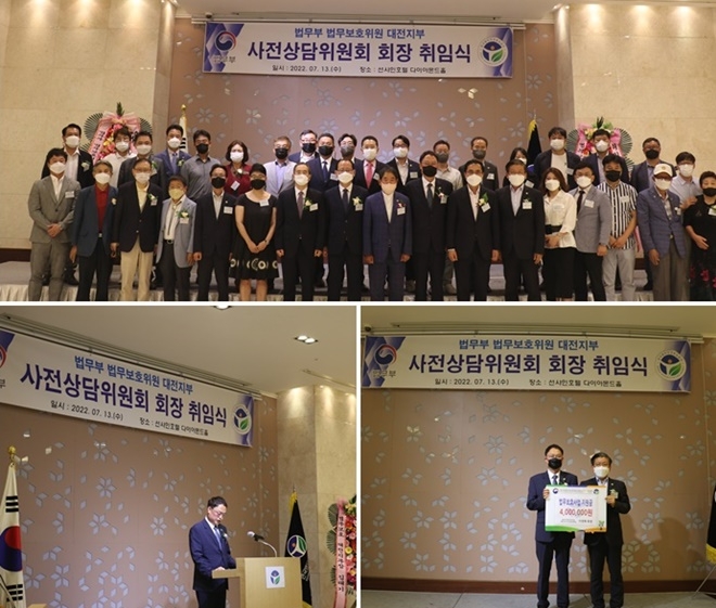 (사진제공=한국법무보호복지공단 대전지부)