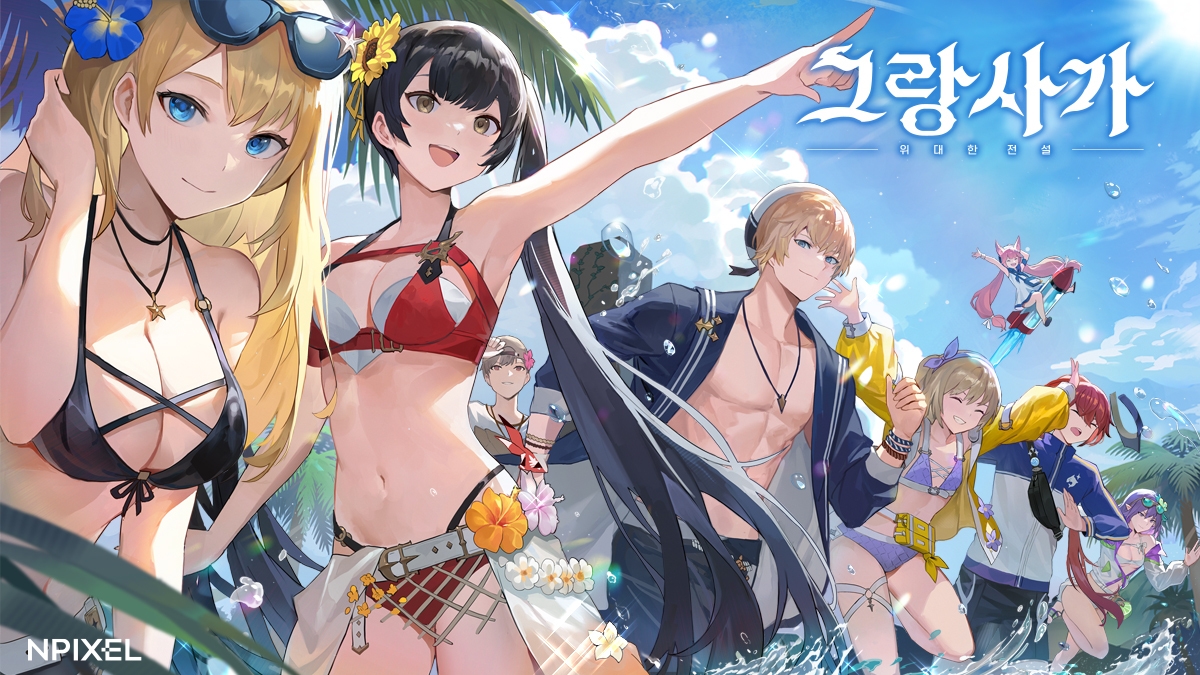 엔픽셀 ‘그랑사가’ 여름 맞이 수영복 코스튬 공개