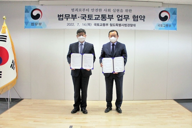 (사진제공=법무부)