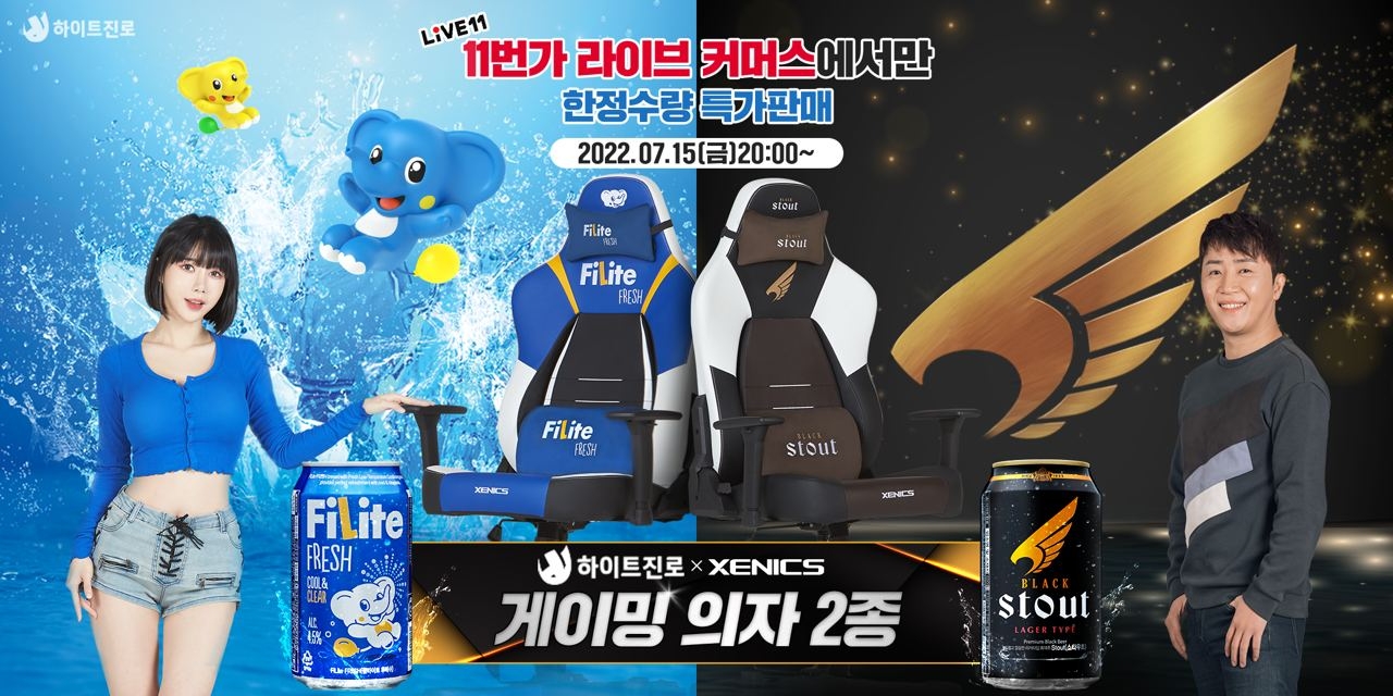 하이트진로, MZ소비자 공략 위한 ‘필라이트’이색 협업 진행