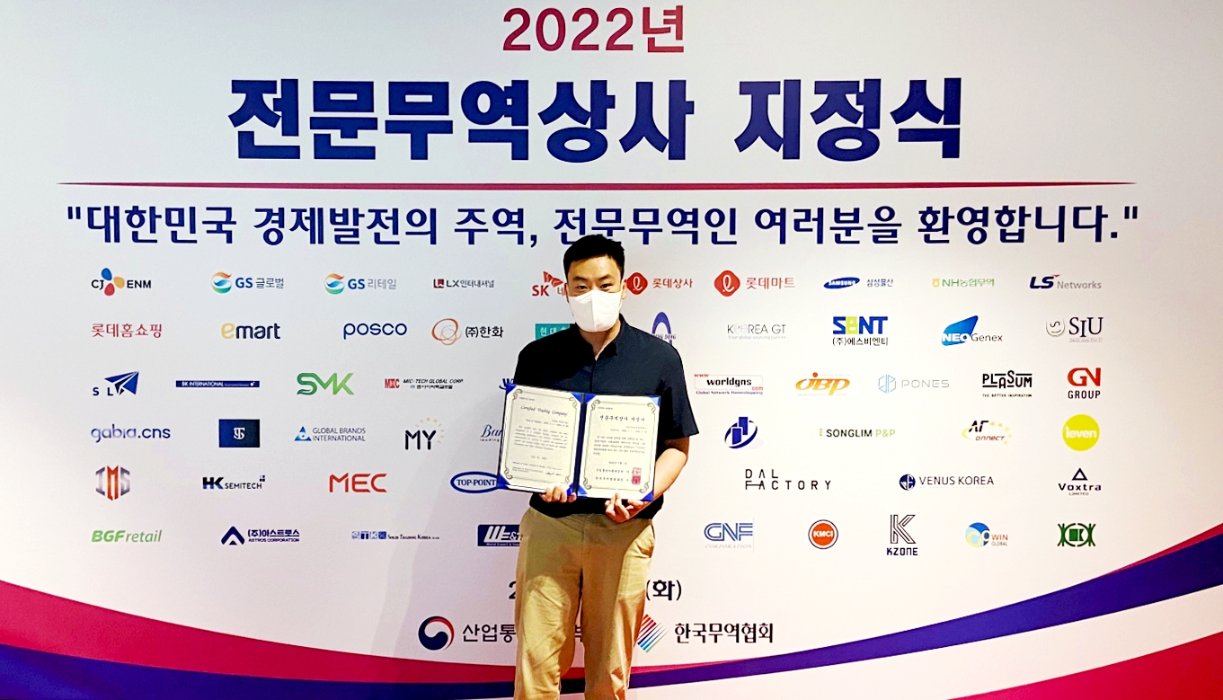 가비아CNS, ‘전문무역상사’ 3회 연속 지정, 맞춤형 수출 대행 전문