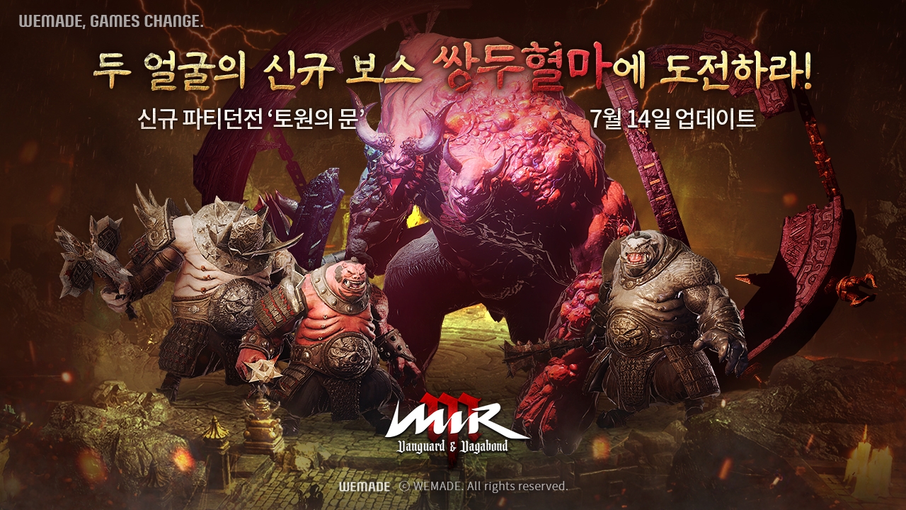 위메이드, '미르M' ‘토원의 문’이 열린다! 신규 파티던전 업데이트 실시