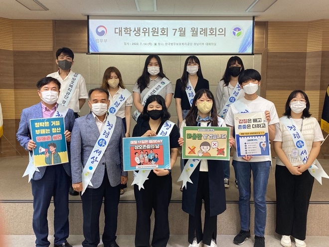 (사진제공=한국법무보호복지공단경남지부)