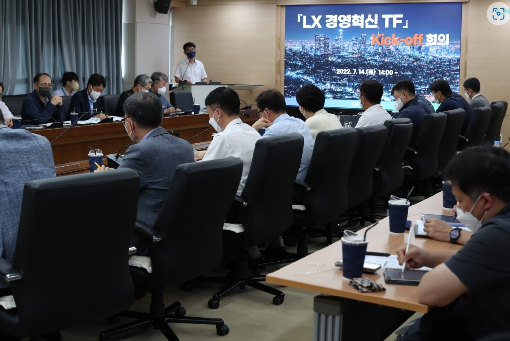 붙임1 경영혁신TF. (사진=LX한국국토정보공사)