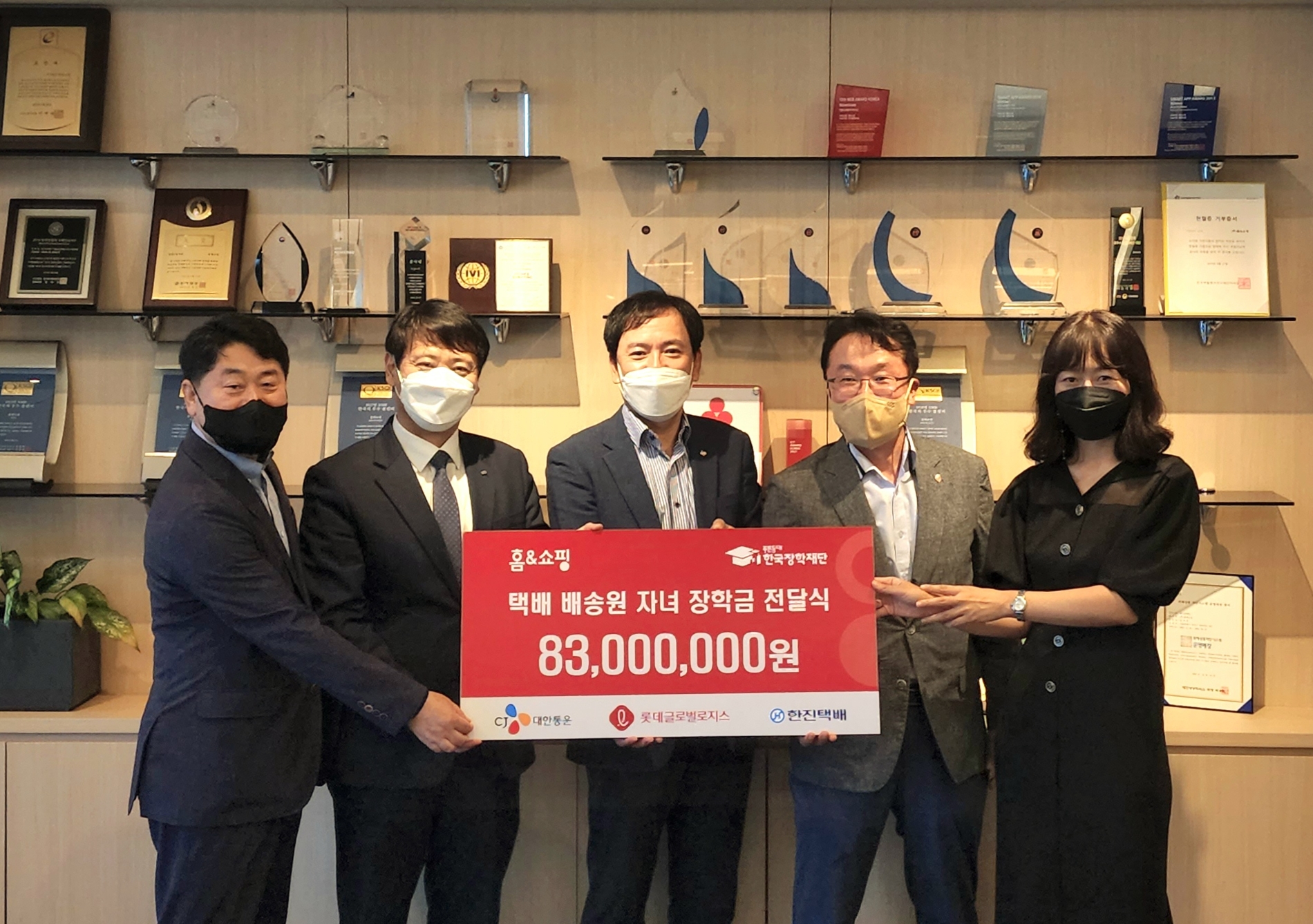 홈앤쇼핑,‘홈앤스마일’장학생 선발