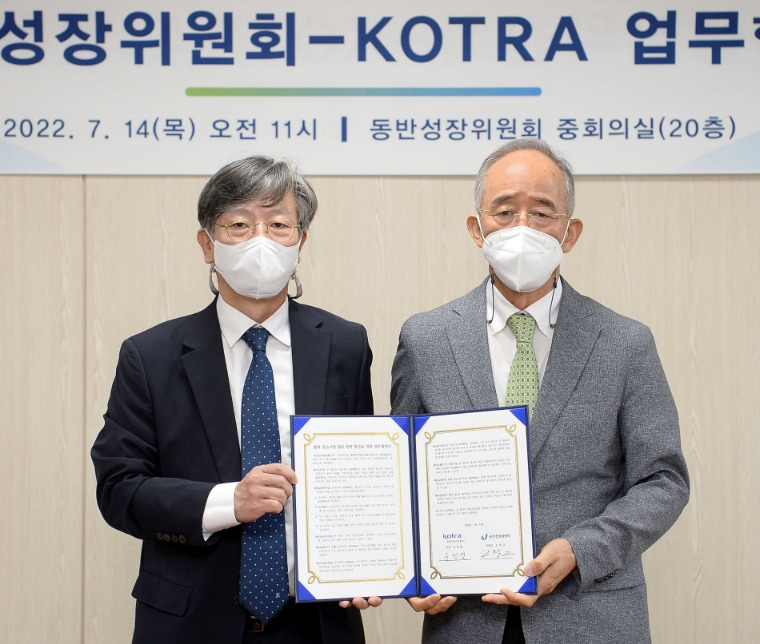 KOTRA, 동반성장위원회와 대·중소동반 ESG 경영 확산 위한 MOU 체결