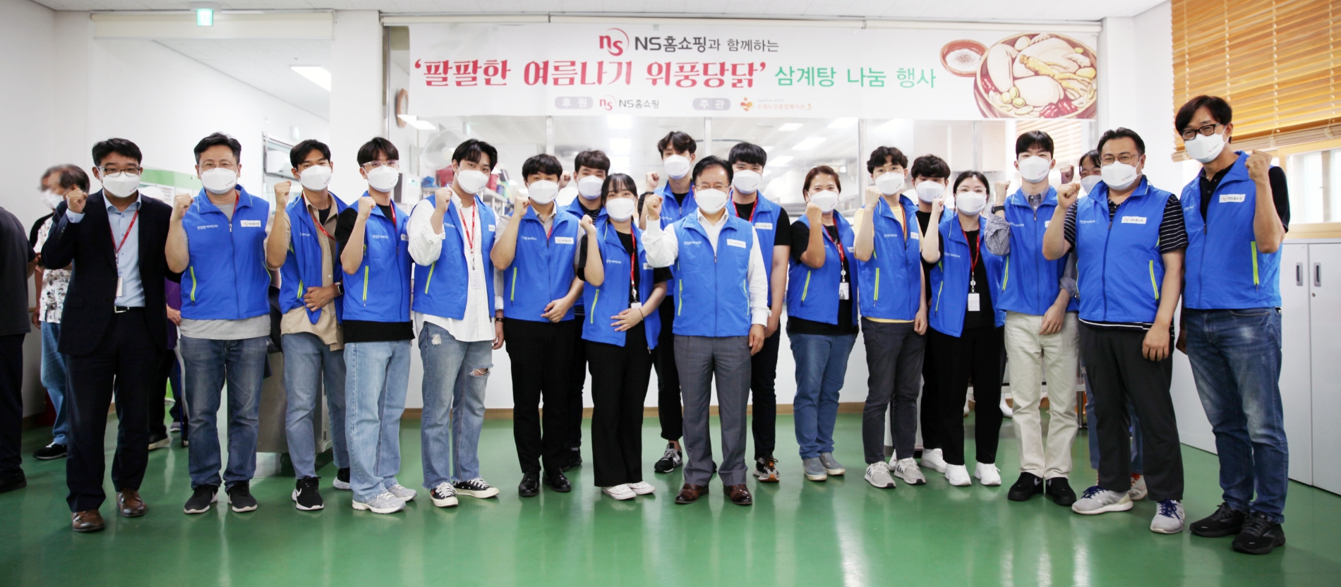 NS홈쇼핑, 초복 맞아 삼계탕 나눔 행사 진행