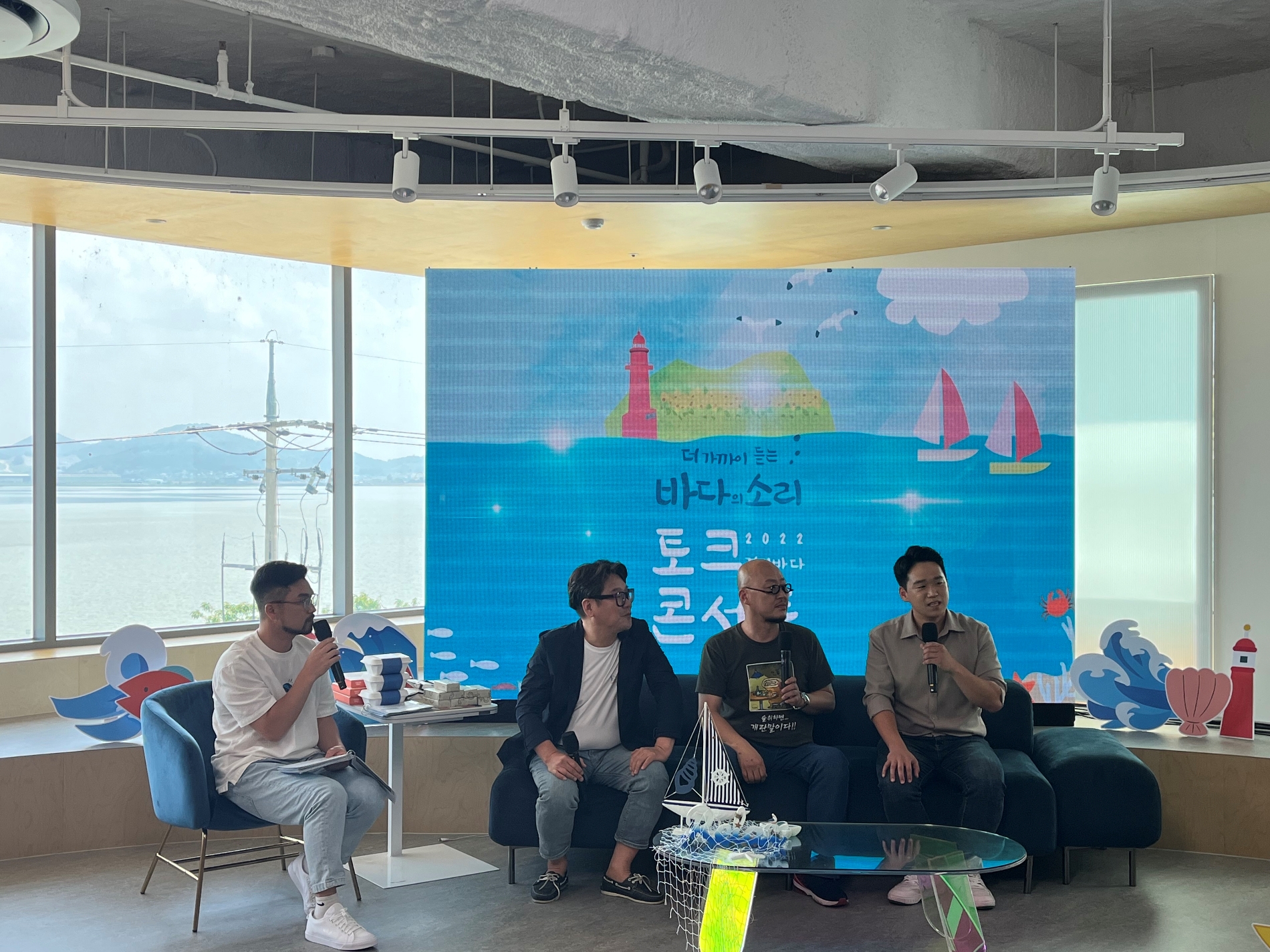 경기바다 토크콘서트