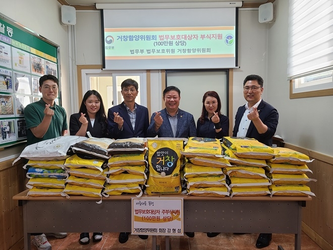 (사진제공=한국법무보호복지공단 경남서부지소)