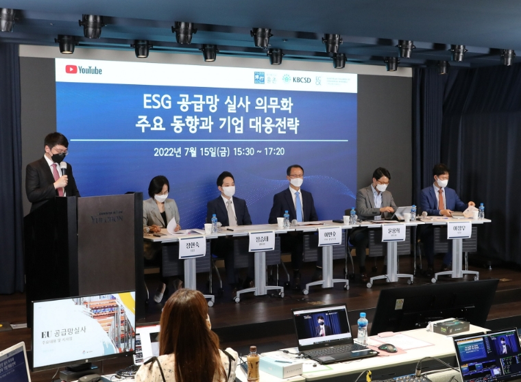법무법인 율촌, KBCSD 'ESG 공급망 실사 의무화 주요 동향과 기업 대응전략 세미나' 공동 개최