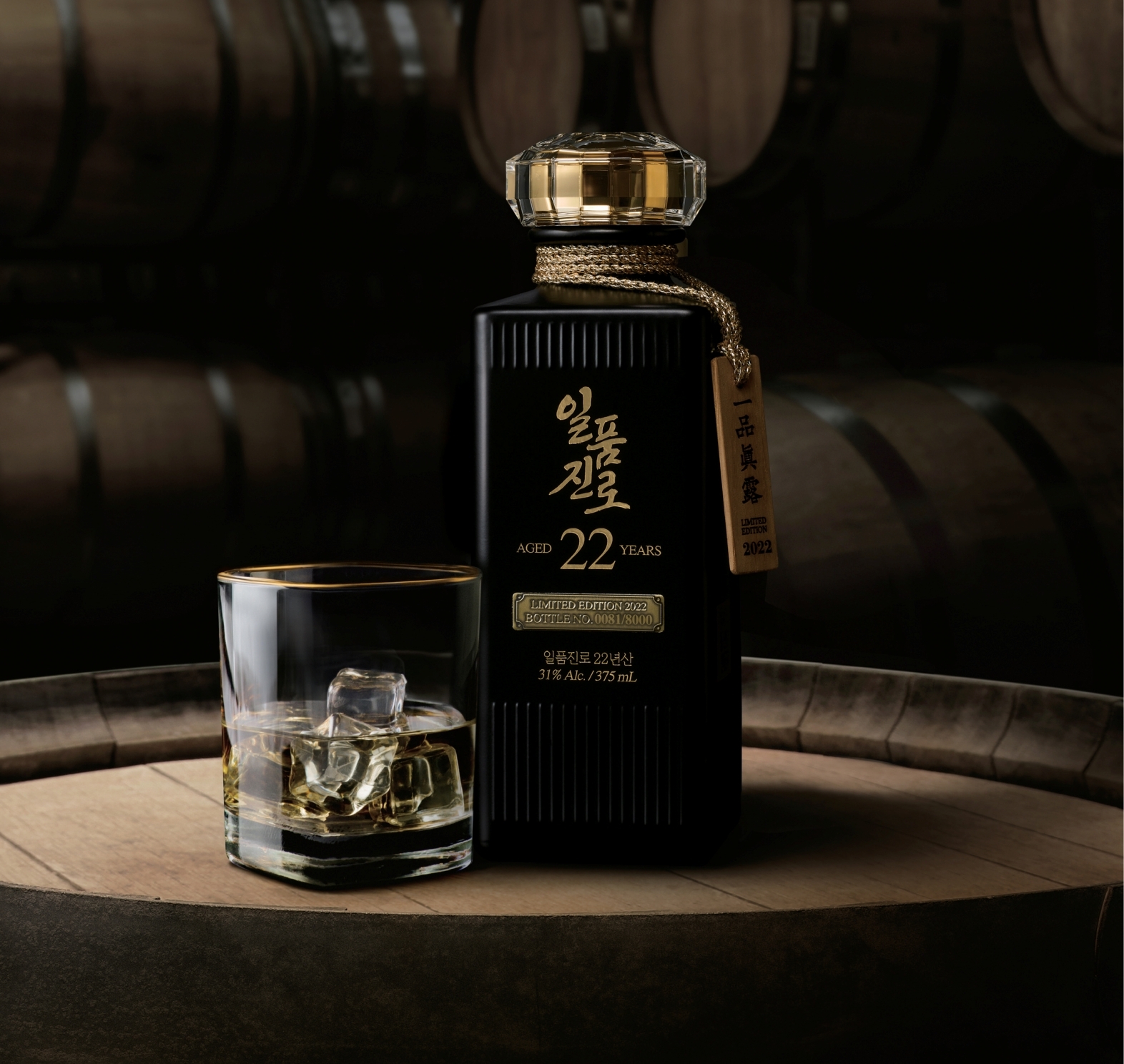 하이트진로 ‘일품진로 22년산’ 출시