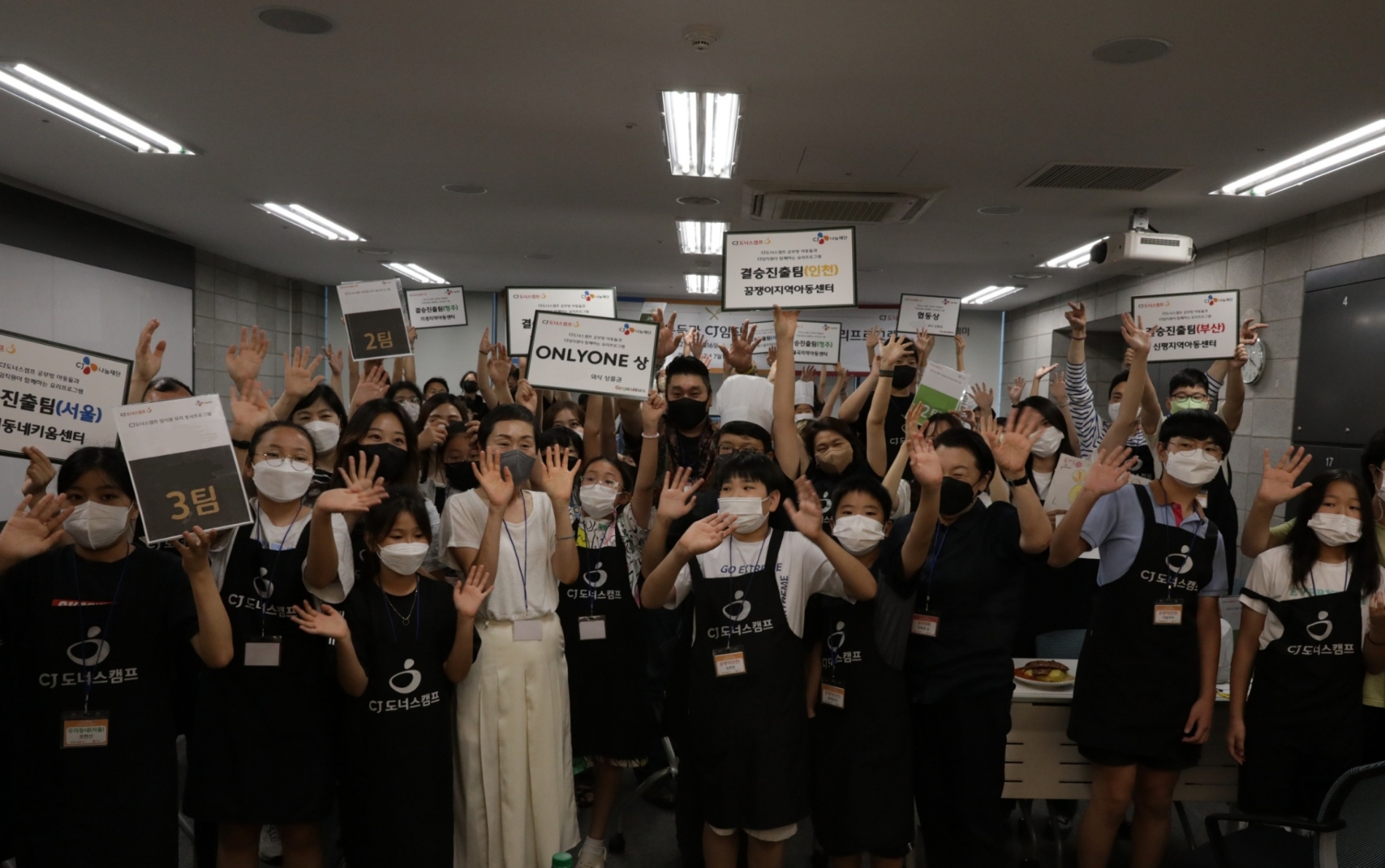 CJ나눔재단, 지역아동센터 아동-CJ임직원 280여 명 참여 ‘CJ도너스캠프 요리대회’ 성료