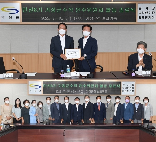 (사진제공=부산 기장군)