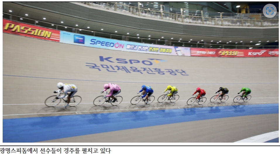 (사진=국민체육진흥공단)