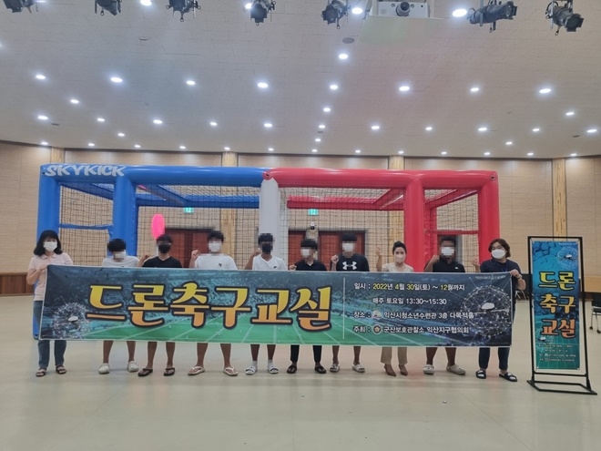 (사진제공=군산보호관찰소)