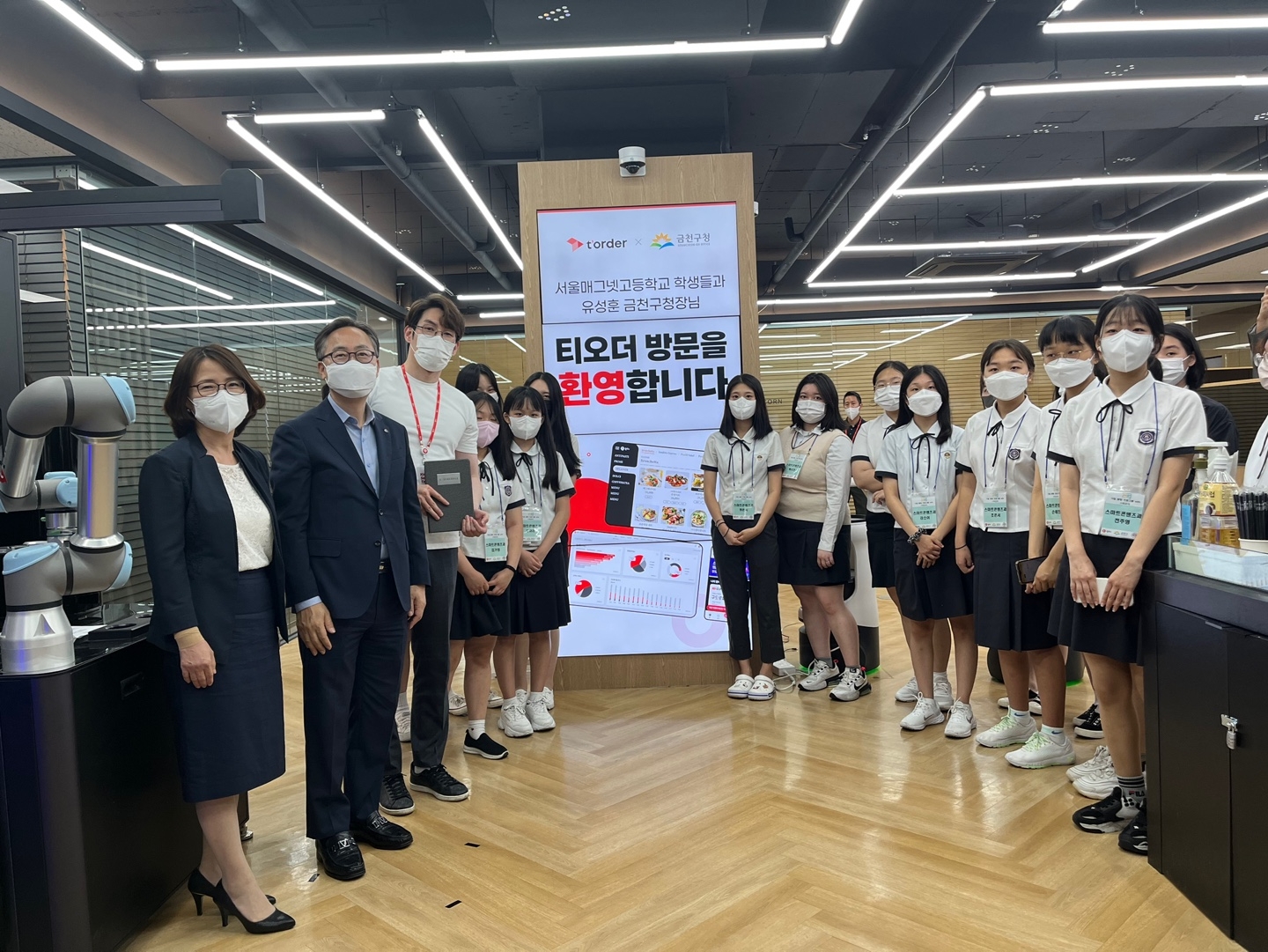 금천구, 우수기업 협력 현장중심의 기업 탐방 프로그램 실시