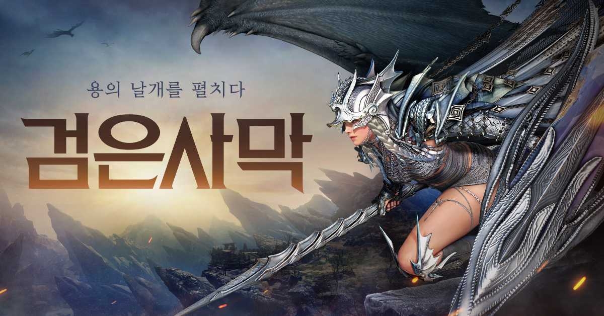 펄어비스 검은사막 'VOA 서울'서 '각성 드라카니아' 공개