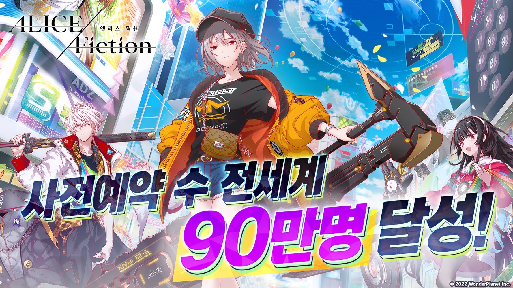 스피드 퍼즐 RPG ‘앨리스 픽션’, 7월 20일 스페셜 생방송 통해 정식 서비스 일정 공식 발표