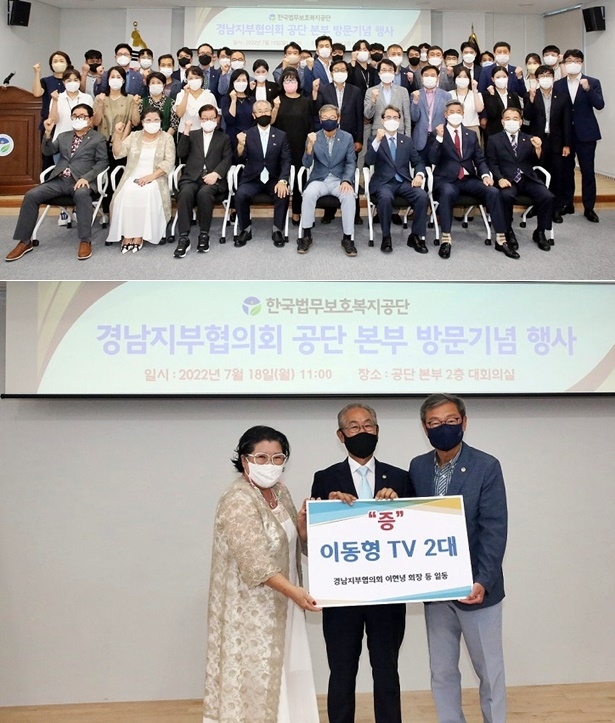 (사진제공=한국법무보호복지공단경남지부)