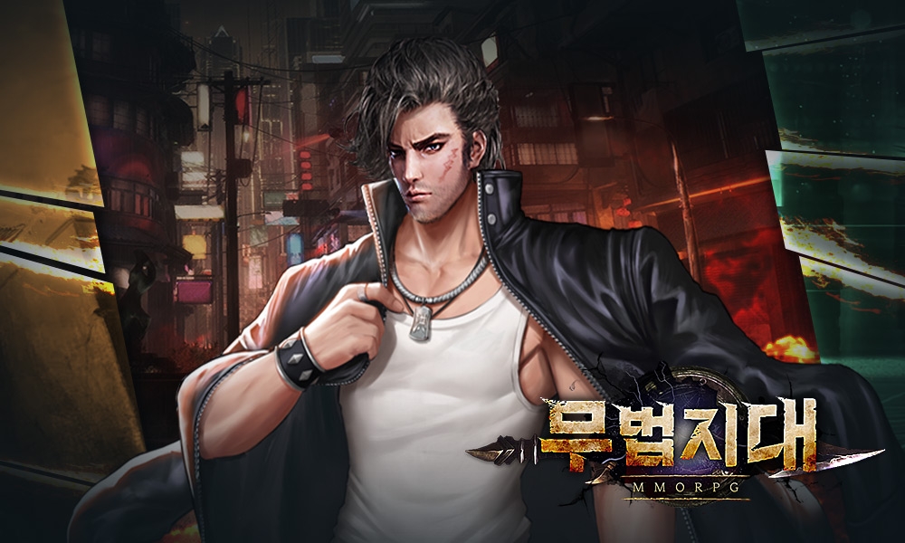 시공간 초월 판타지 '무법지대' 사전예약