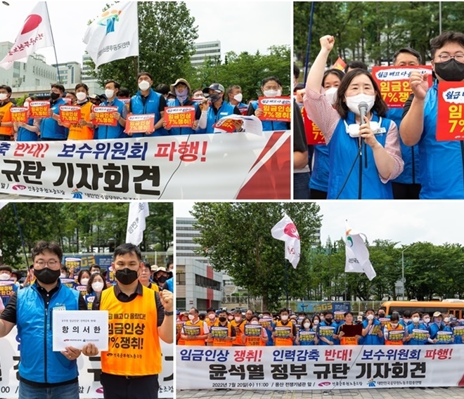 (사진제공=공노총)