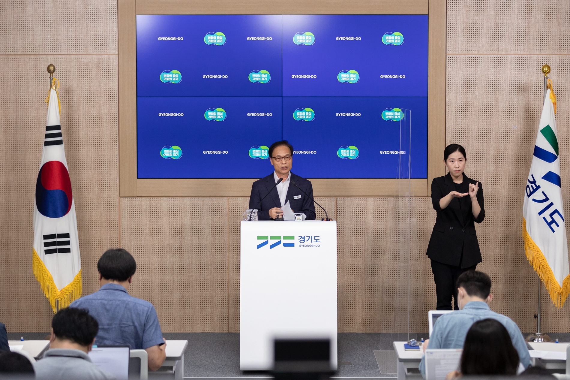 경기도 제1회 추가경정예산 긴급편성(안) 도의회 제출 기자회견