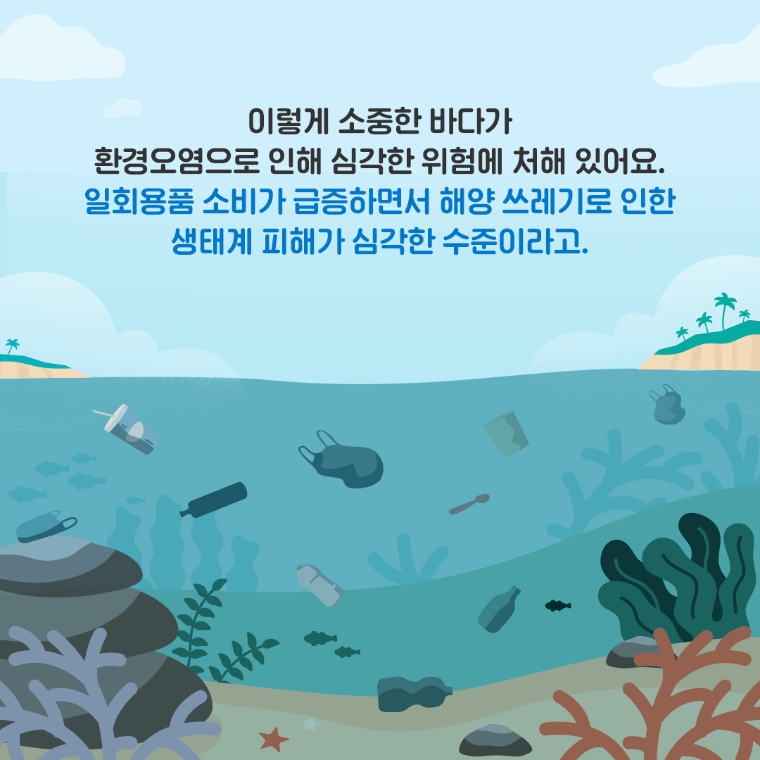 [카드뉴스] KT&G, 여름철 맞이 해양환경 봉사활동 실시