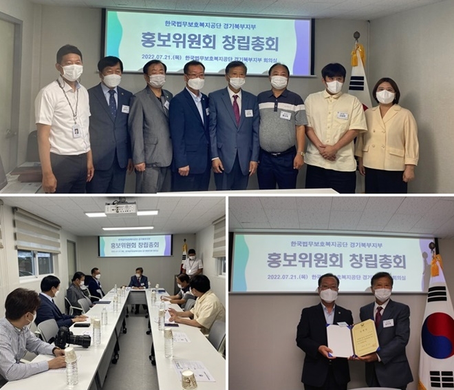 (사진제공=한국법무보호복지공단경기북부지부)