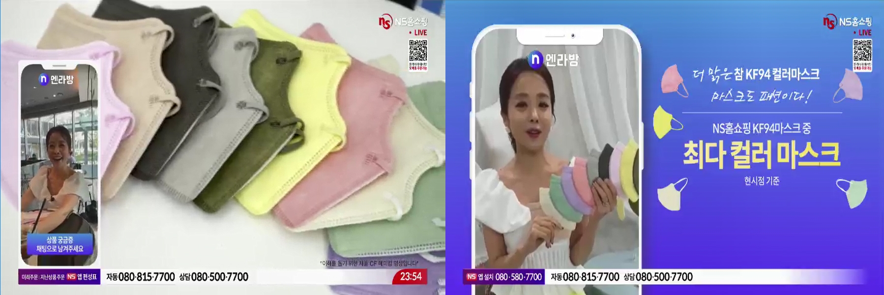 NS홈쇼핑, 엑스틴 세대 공략