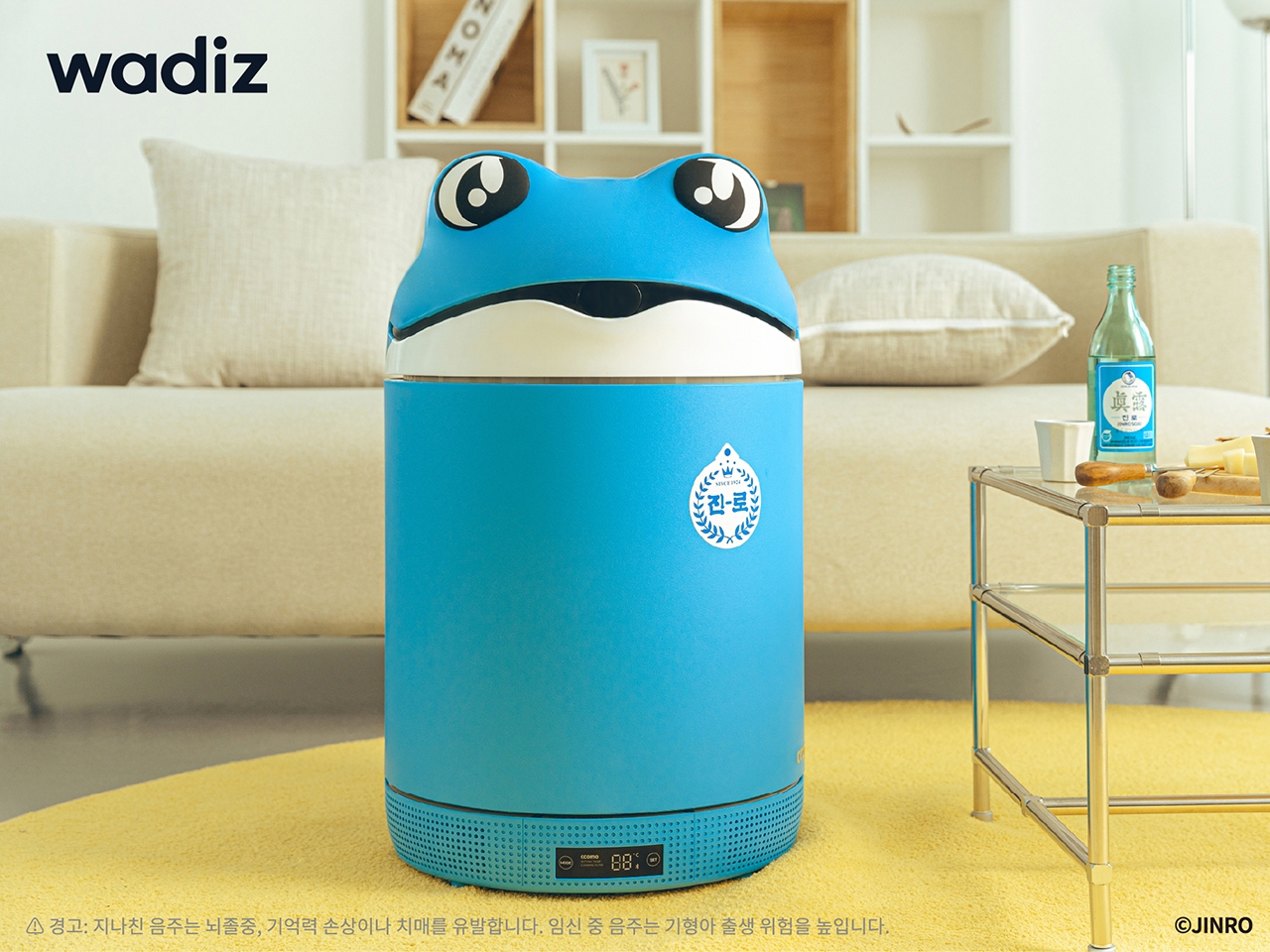와디즈, 이번엔 ‘진로 냉장고’ 펀딩 출시