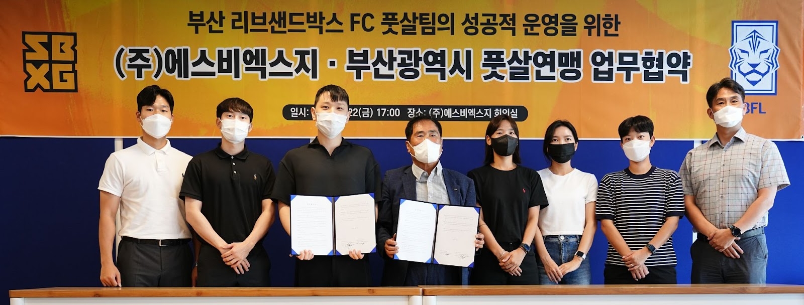 SBXG 프로 풋살팀 ‘리브샌드박스 FC’, 부산광역시풋살연맹과 연고지 협약