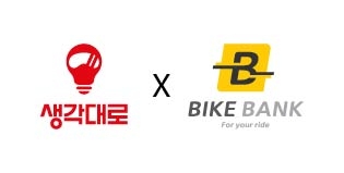 생각대로, 이륜차렌트 바이크뱅크와 손잡고 친환경 전기자전거 배송 선도