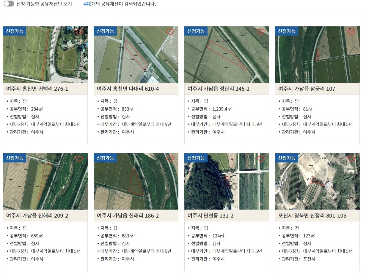 경기공유서비스