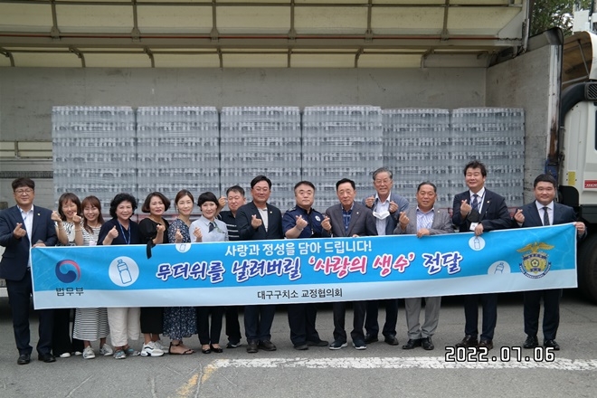 (사진제공=대구구치소)