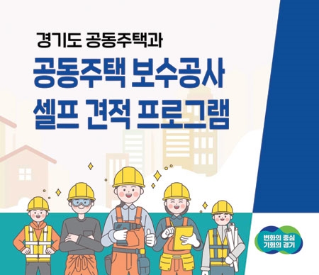 셀프 견적 프로그램 홍보배너