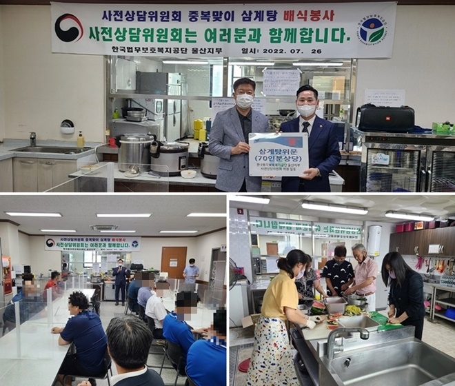 (사진제공=한국법무보호복지공단울산지부)