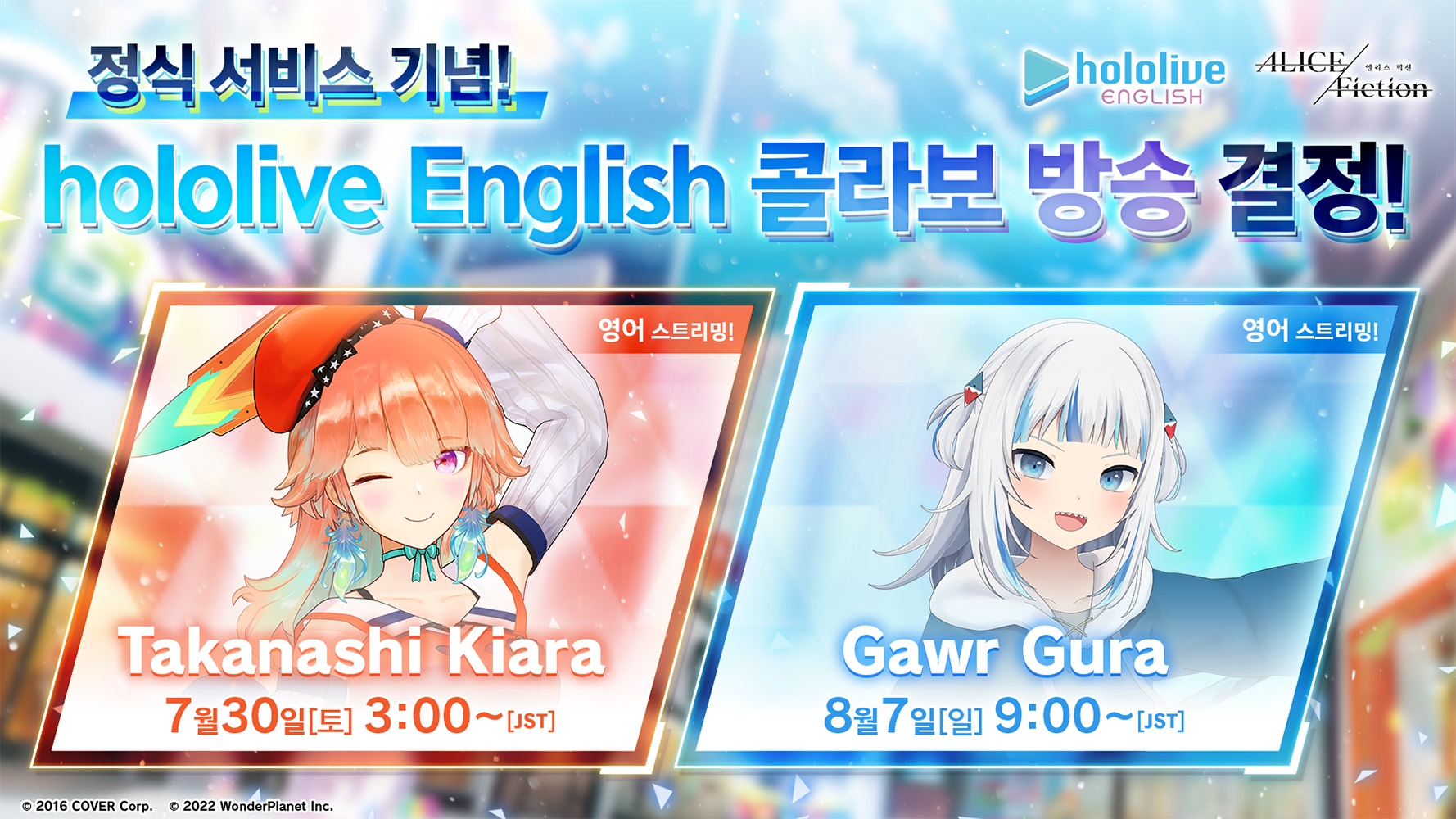 스피드 퍼즐 RPG ‘앨리스 픽션’, 오늘 12시부터 정식 서비스 실시