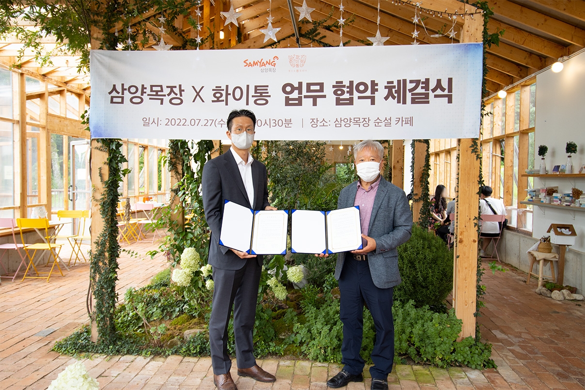 삼양목장, 화이통협동조합과 업무협약 체결