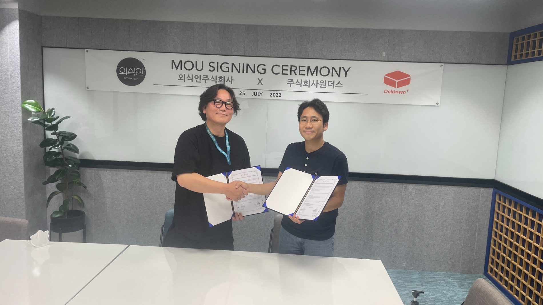 메타버스 음식주문 플랫폼 델리타운, 프팬차이즈 가맹 관리 서비스와 손잡다